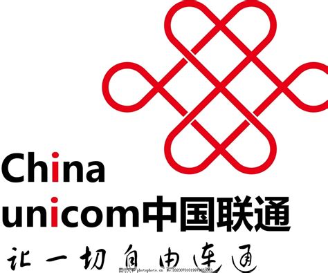中国联通图片_Logo_LOGO标识-图行天下素材网