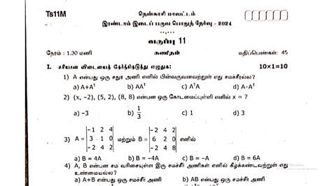 11th Maths 2nd Mid Term Question Paper & Answer Key TM & EM 2024 ...