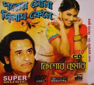KISHORE KUMAR HITS VCD Classic Edition Price in India - Buy KISHORE ...