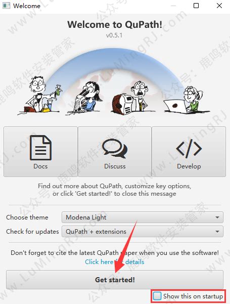 QuPath Tutorial 的图像结果