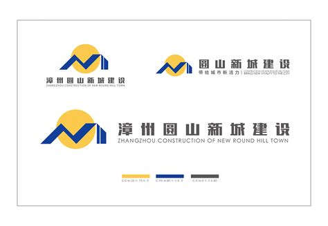漳州圆山新城建设有限公司 LOGO设计提案|平面|Logo|莱邦致美品牌设计 - 原创作品 - 站酷 (ZCOOL)