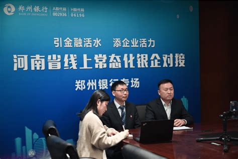 河南公开遴选“专精特新贷”合作机构，申报条件有这些 -大河新闻