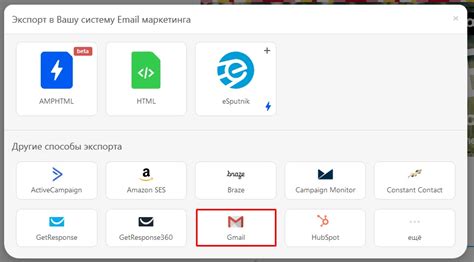 Як зробити розсилку в Gmail: Покроковий Гайд з скріншотами | Блог eSputnik