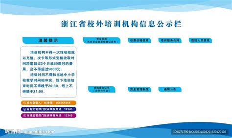 深圳校外培训机构办理办学许可证须符合什么条件