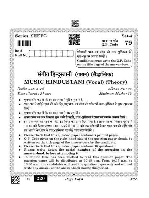 Class 12th Music MCQ Questions 的图像结果