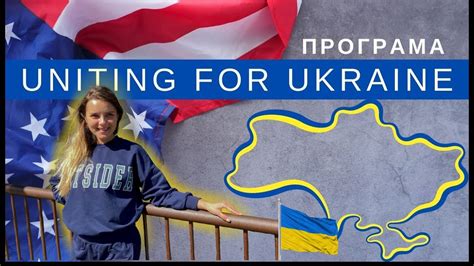 U4U программа: Що потрібно, як знайти спонсора, вимоги