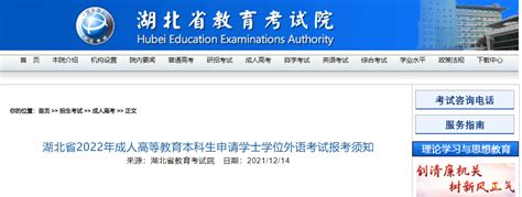 河北省成人高考哪些考生可以享受加分？ | 成人高考网_成考报名_成人教育在线