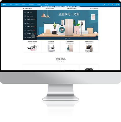 美的集团-成功案例-深圳风享网站排名优化公司