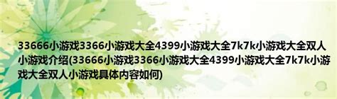 7k7k小游戏: 7K7K7.com.cn at StatsCrop