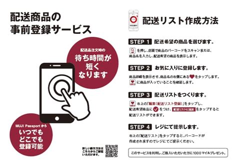 無印良品