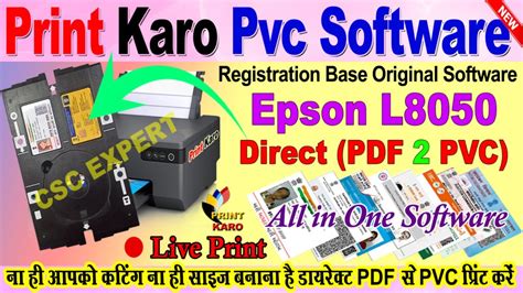 PVC Card Software Free Download 的图像结果