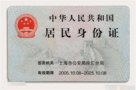 外国人的身份证是啥德性？_China