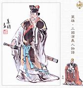 Image result for 袁绍