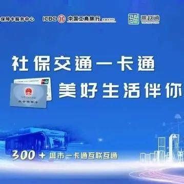 石家庄市在全省首发“社保交通一卡通”_服务_功能_微信