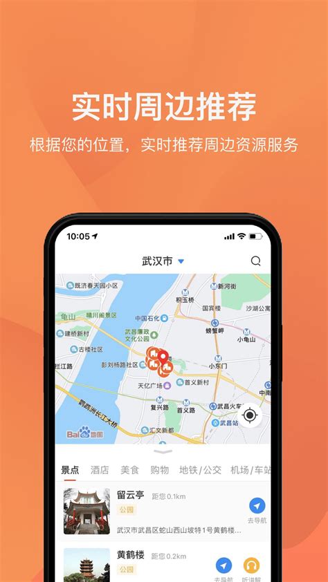 游湖北app下载,游湖北app官方版 v1.1.4 - 浏览器家园