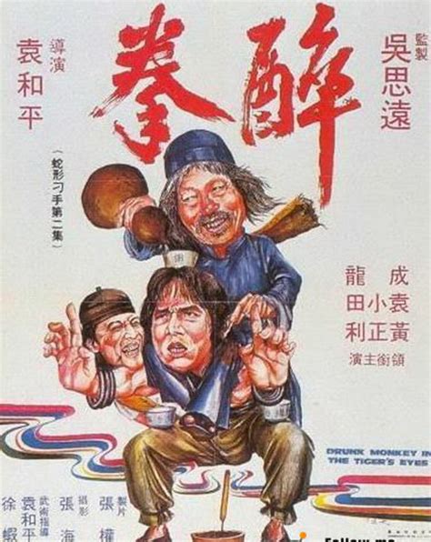 醉拳（1978年袁和平导演香港电影） - 搜狗百科