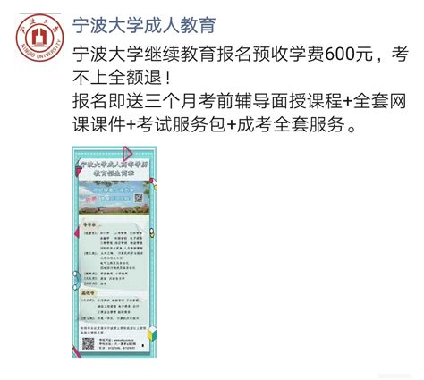 宁波大学小学教育专业招生信息