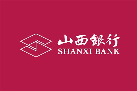 山西银行标志logo图片-诗宸标志设计