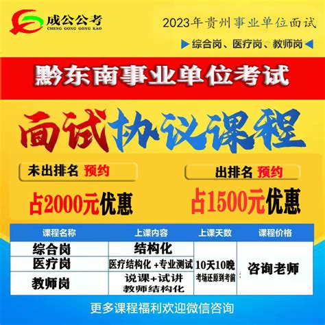 2023年贵州遵义事业单位下半年招聘_事业单位考试网_贵州华图教育