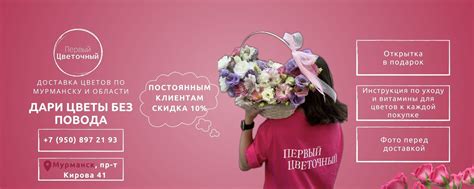 Первый Цветочный| Мурманск | Доставка самых ярких букетов в Мурманске ...