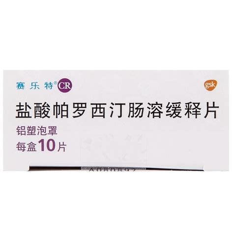 氟西汀和帕罗西汀的意思氟西汀和帕罗西汀的故事2022已更新今日图集