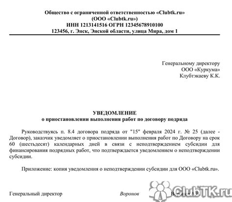 Приостановка работ заказчиком по договору подряда в 2025 году
