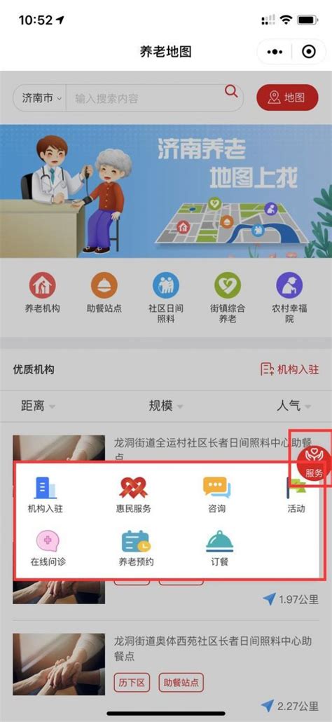 济南人社局网手机客户端|济南人社app下载 v1.0 官网安卓版 - 比克尔下载