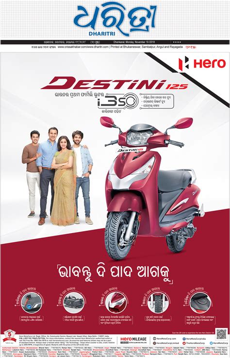 Dhenkanal - Online Odia ePaper | Today Newspaper | Latest news from ...