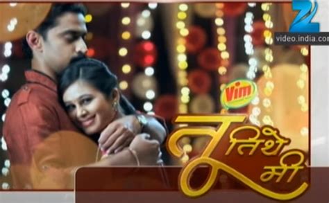 Image result for Tu Tithe Me Serial