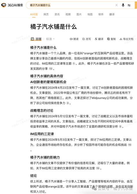 Ai 检索 的图像结果