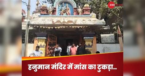 Hyderabad Hanuman temple piece of meat thrown Attempt to desecrate ...