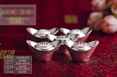 五福纯银元宝 – 纪念章制作金银制品源头加工厂