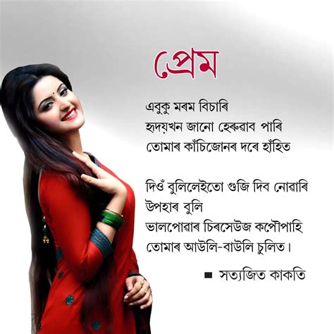 Niribili.In | Assamese Quotes, Poem, Status, News