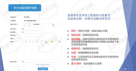 综合素质评价平台,手机,湖南省_大山谷图库