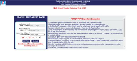 MP High School Teacher Admit Card 2023 Out, Hall Ticket Download Link