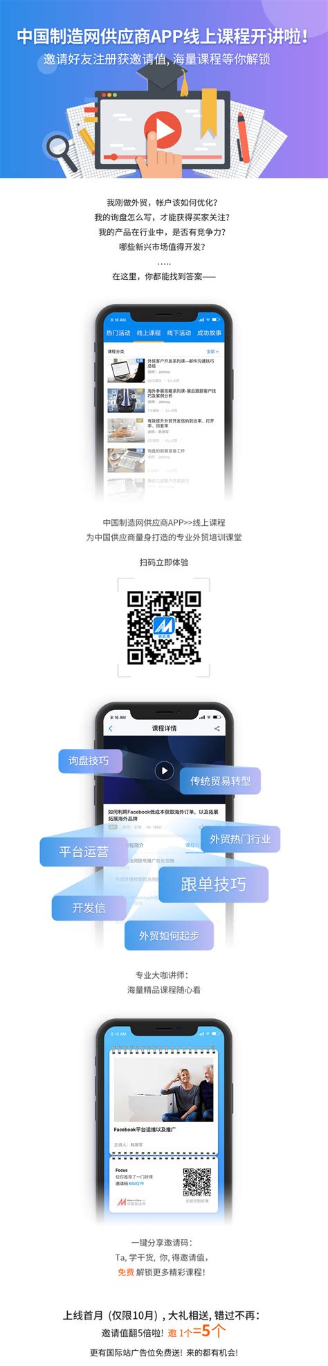 线上APP_线上app_北京泓然商务旅行服务有限公司