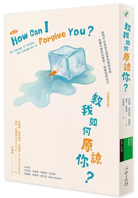 Buy Teach Me How to Forgive You? 【new and Updated Version】 Book Online ...