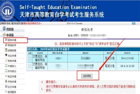 2022年4月四川自考报考科目通知（附：报考流程）-报名流程 - 四川自考网