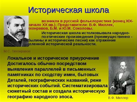Тема №5. Основные школы и направления в культурологии