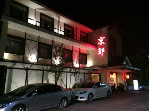 KYOTO SPRING RESORT (Beitou) - Hotel Reviews & Photos - Tripadvisor