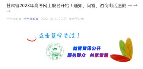 2013年甘肃高考报名网站