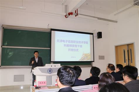 高端培训-天津大学智能与计算学部