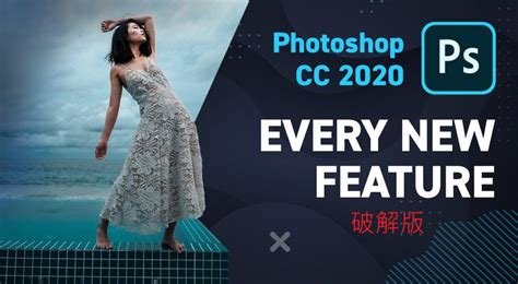 Ps破解版 Adobe Photoshop 2023 v24.2.1.358 图像处理工具_系统之城
