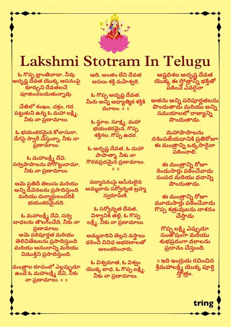 Lakshmi Stotram l श्री महालक्ष्मि स्तोत्रम: Lyrics in Hindi, Telugu ...