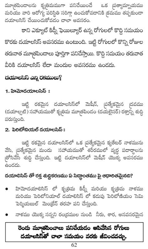 కిడ్నీ డయాలసిస్ | Complete information about Dialysis | Dialysis types ...