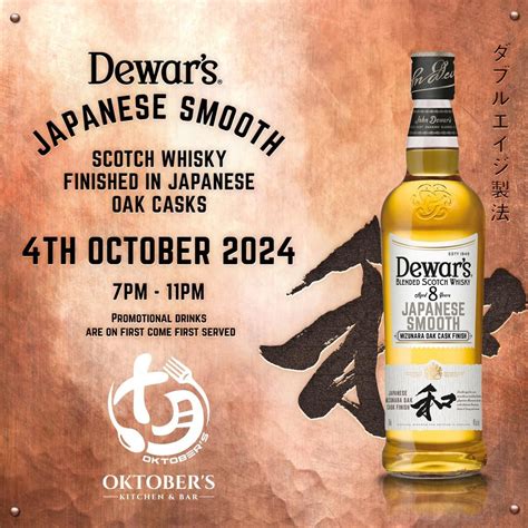 Dewars Japanese Smooth - Scotch Whisky Finished in Japanese Oak Casks ...