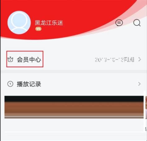 乐视视频怎么取消会员自动续费 关闭连续包月方法 - 当下软件园