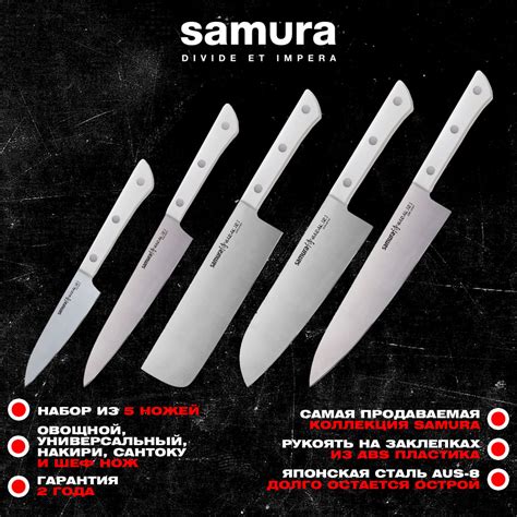 Набор ножей кухонных из 5 шт, Samura Harakiri SHR-0250W купить c ...