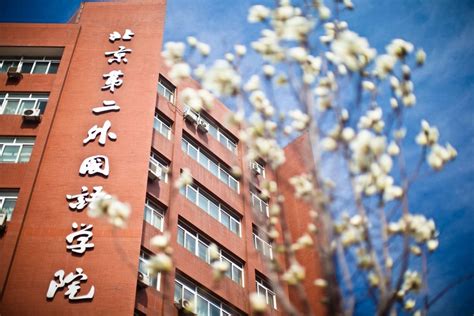 北京外国语大学英语学院路兴书记一行到访外语学院---西藏民族大学