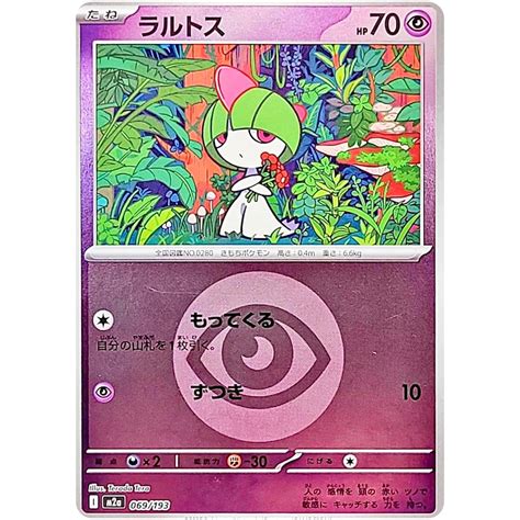 Ralts 069/193 Psychic Energy Foil- Pokémon MEGA Dream ex - Poketcg.in ...